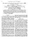 Научная статья на тему 'Моделирование распространения черенковского излучения от ШАЛ над поверхностью океана'