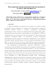 Научная статья на тему 'Моделирование распространения коротких радиоволн на трассе Магадан-Иркутск'