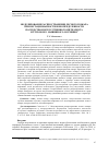 Научная статья на тему 'Моделирование распространения лесного пожара при нестационарности и неопределенности посредством искусственного интеллекта и глубокого машинного обучения'