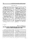 Научная статья на тему 'Моделирование распыления поверхности карбида кремния при бом бардировке ионами и кластерами'