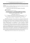 Научная статья на тему 'МОДЕЛИРОВАНИЕ РАССТАНОВКИ ИСТОЧНИКОВ НАРУЖНОГО ПРОТИВОПОЖАРНОГО ВОДОСНАБЖЕНИЯ ПРИ ОБОСНОВАНИИ СПЕЦИАЛЬНЫХ ТЕХНИЧЕСКИХ УСЛОВИЙ'