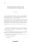 Научная статья на тему 'Моделирование развития социального туризма как перспективной отрасли экономики России'