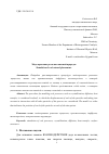 Научная статья на тему 'Моделирование реальных явлений природы'