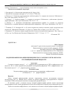 Научная статья на тему 'Моделирование рефракции цилиндрического лазерного пучка в плоско- стратифицированной жидкости'