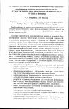 Научная статья на тему 'Моделирование региональной системы лекарственного обеспечения декретированных групп населения'