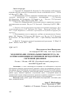 Научная статья на тему 'Моделирование региональных рынков труда на основе композиции когнитивной методологии и системной динамики'