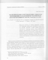 Научная статья на тему 'Моделирование рентгеновских спектров поглощения разбавленных магнитных полупроводников GaN:Mn, GaAs:Mn и Ge:Mn'