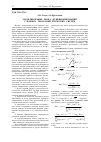 Научная статья на тему 'Моделирование риска функционирования сложных теплоэнергетических систем'