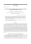 Научная статья на тему 'Моделирование роботизированных участков штамповки деталей из штучных заготовок'