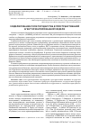 Научная статья на тему 'Моделирование роли государства в пространственной агент-ориентированной модели'