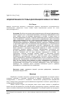 Научная статья на тему 'Моделирование ростовых деформаций в живых системах'