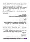 Научная статья на тему 'МОДЕЛИРОВАНИЕ СЕТЕЙ СВЯЗИ И ВИЗУАЛИЗАЦИЯ ГРАФОВ'