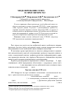 Научная статья на тему 'Моделирование сети LTE/SAE в симуляторе ns2'