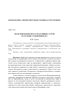 Научная статья на тему 'Моделирование шума реактивных струй на основе уравнений RANS'