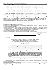 Научная статья на тему 'Моделирование силового взаимодействия при движении сферического сегмента по сферической поверхности с трением'