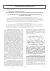 Научная статья на тему 'Моделирование системы функционирования опытно - промышленной установки очистки сточных вод нефтехимических производств на основе сетей Петри'