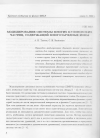 Научная статья на тему 'Моделирование системы многих кулоновских частиц, содержащей многозарядные ионы'