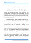 Научная статья на тему 'Моделирование системы управления индивидуальными траекториями обучения'