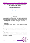 Научная статья на тему 'МОДЕЛИРОВАНИЕ СМЕННО-СУТОЧНОГО ПЛАНИРОВАНИЯ ВЫГРУЗКИ И ПОГРУЗКИ ВАГОНОВ'