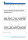 Научная статья на тему 'Моделирование социального партнерства в системе дополнительного профессионального образования: методология исследования'