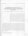 Научная статья на тему 'Моделирование спектров ЯМР 31Р в бесспиновой матрице 28Si и проблемы создания твердотельного квантового компьютера'