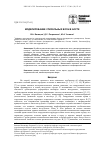 Научная статья на тему 'Моделирование спиральных волн в аорте'