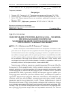 Научная статья на тему 'Моделирование стратегии «Высокая доза - убежище» при использовании генетически модифицированной кукурузы для подавления кукурузного стеблевого мотылька'