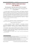 Научная статья на тему 'Моделирование структуры капитала ОАО «Сильвинит»'