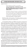 Научная статья на тему 'Моделирование течения в пучке цилиндрических твэлов реактора ВВЭР, дистанционированных сотовой решеткой'