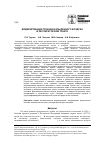 Научная статья на тему 'Моделирование течения запыленного воздуха в респираторном тракте'