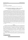 Научная статья на тему 'Моделирование технического сервиса агрегатов с учетом загрузки двигателя трактора'