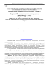 Научная статья на тему 'Моделирование технической подготовленности квалифицированных спортсменок, специализирующихся в настольном теннисе'