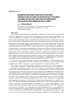 Научная статья на тему 'Моделирование технологических процессов в ходе разработки и отладки автоматических систем управления технологическими процессами'