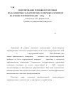 Научная статья на тему 'Моделирование темновых и световых вольтамперных характеристик солнечных елементов на основе гетеропереходов n-сds/p-CdTe и n-ZnS/p-CdTe'