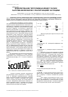 Научная статья на тему 'Моделирование теплообмена между газом и сыпучим материалом с реагирующими частицами'