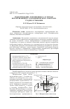 Научная статья на тему 'Моделирование теплопереноса в методе неразрушающего теплофизического контроля. Стадия остывания'