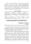 Научная статья на тему 'Моделирование теплового воздействия пожара в обваловании резервуара на датчик пожара'