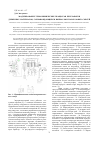 Научная статья на тему 'Моделирование термохимических процессов переработки древесных материалов, сопровождающихся выбросами парогазовых смесей'