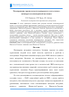 Научная статья на тему 'Моделирование термоползучести неоднородного толстостенного цилиндра в осесимметричной постановке'