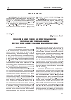 Научная статья на тему 'Моделирование токов в демпферной обмотке мощной синхронной машины посредством замкнутой активной цепной схемы'