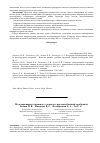 Научная статья на тему 'Моделирование топливного элемента с протонообменной мембраной'