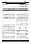 Научная статья на тему 'Моделирование топологии сети железных дорог и раздельных пунктов с путевым развитием'