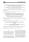 Научная статья на тему 'Моделирование транспортного движения на основе пропускной способности улично-дорожной сети'