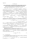 Научная статья на тему 'Моделирование трехмерной гидродинамики мелкого моря в приближении возмущенной плотности'