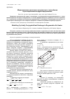 Научная статья на тему 'Моделирование циклически сопряженного теплообмена в регенеративном воздухоподогревателе'