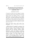 Научная статья на тему 'Моделирование циклической повреждаемости и усталостной прочности при высокочастотном нагружении 3Д-напечатанных образцов из алюминиевого сплава'