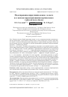 Научная статья на тему 'Моделирование циркуляции океана с к-омега и к-эпсилон параметризациями вертикального турбулентного обмена'