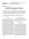 Научная статья на тему 'Моделирование турбулентного движения жидкости на основе гипотезы Буссинеска. Обзор'