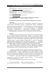 Научная статья на тему 'Моделирование турбулентного течения в прямых пружинно-витых каналах'