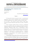 Научная статья на тему 'Моделирование тягового генератора и стенда для его испытания'